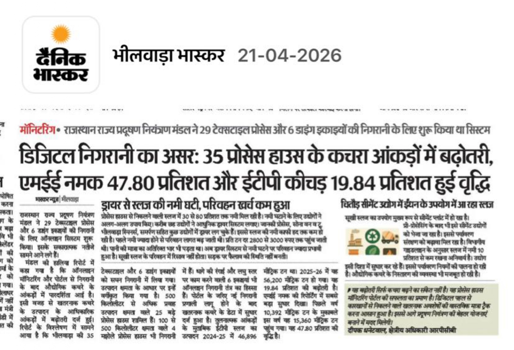 Impact of Online Monitoring Portal