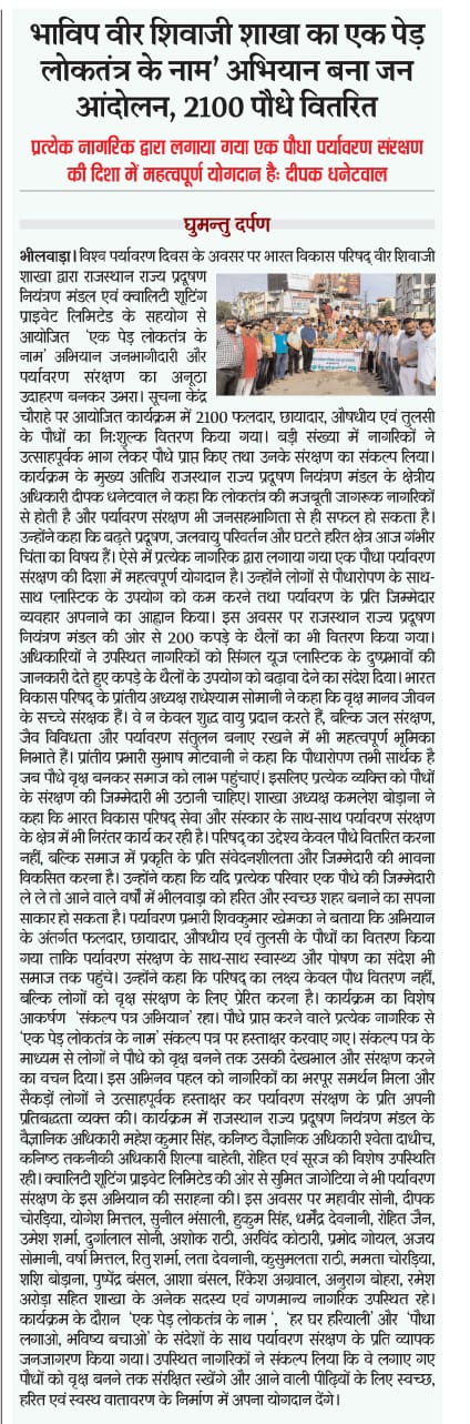 News Coverage @ WED 2026